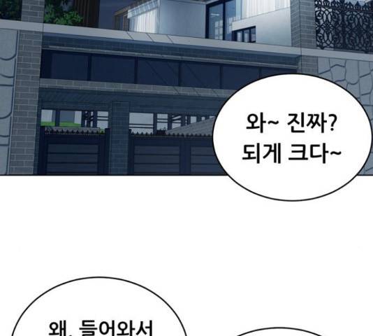 노답소녀 53화 72
