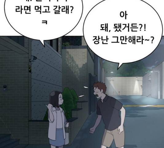 노답소녀 53화 73