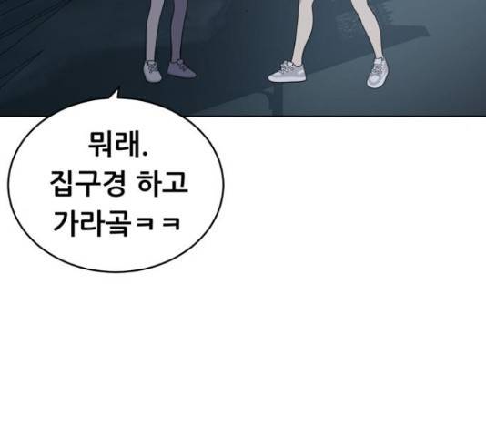 노답소녀 53화 74