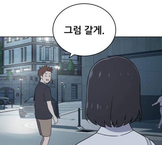 노답소녀 53화 75