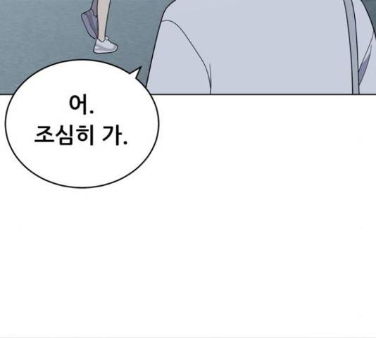 노답소녀 53화 76