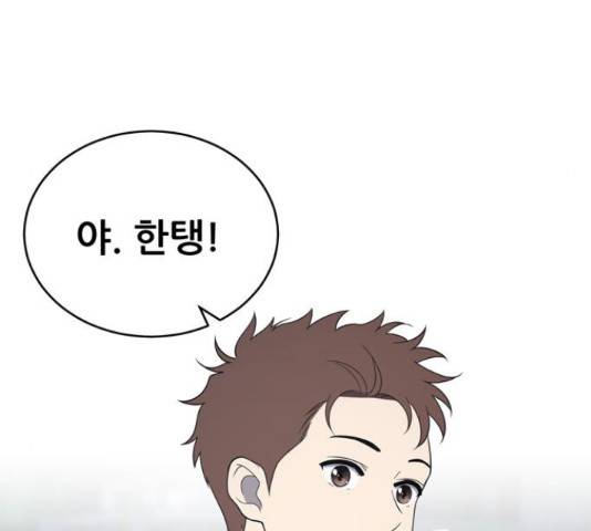 노답소녀 53화 80