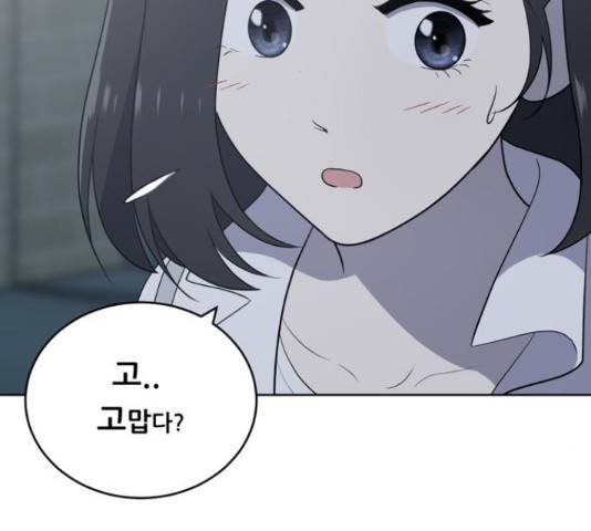 노답소녀 53화 86