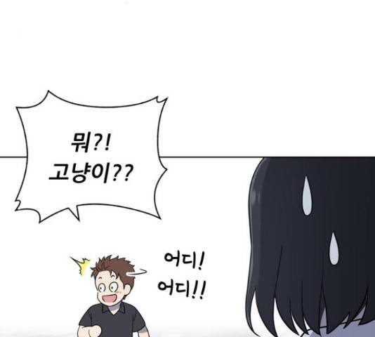 노답소녀 53화 87