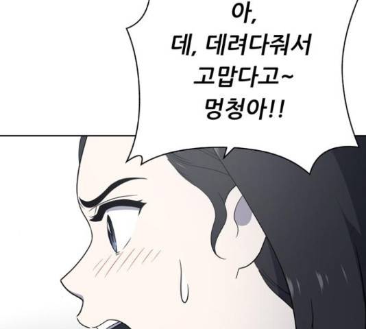 노답소녀 53화 89