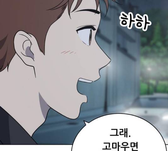 노답소녀 53화 93