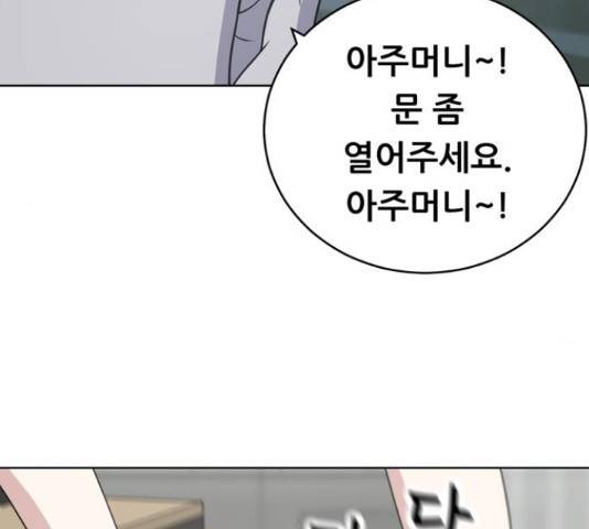 노답소녀 53화 106
