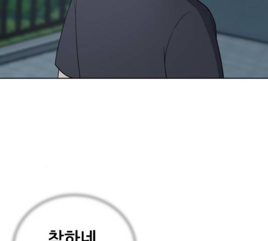 노답소녀 53화 113