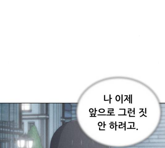 노답소녀 53화 123