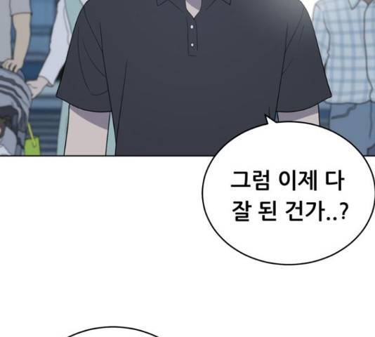 노답소녀 53화 126