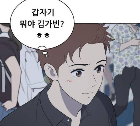 노답소녀 53화 127