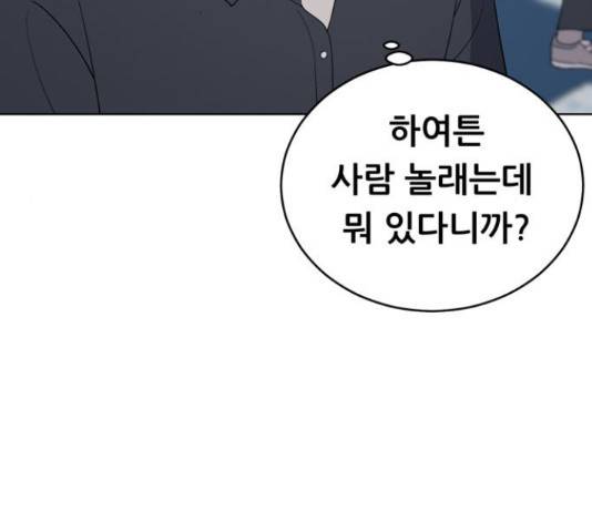 노답소녀 53화 128