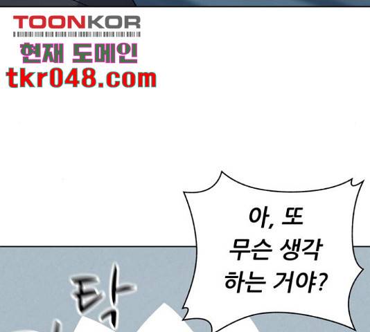 노답소녀 53화 134