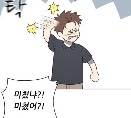노답소녀 53화 135