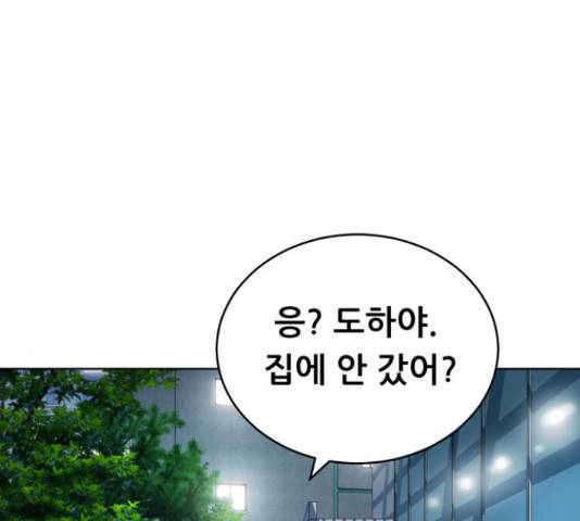 노답소녀 53화 141