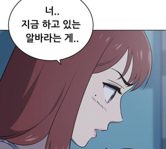 노답소녀 53화 145