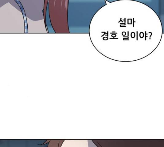 노답소녀 53화 146