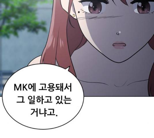 노답소녀 53화 149