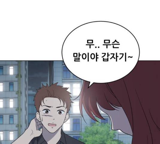 노답소녀 53화 150