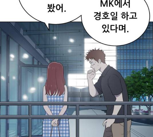 노답소녀 53화 152