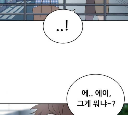 노답소녀 53화 153