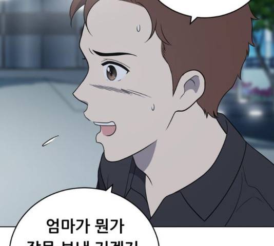 노답소녀 53화 154