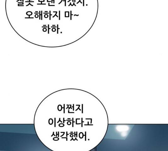 노답소녀 53화 155