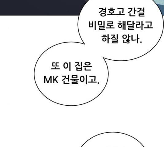 노답소녀 53화 157