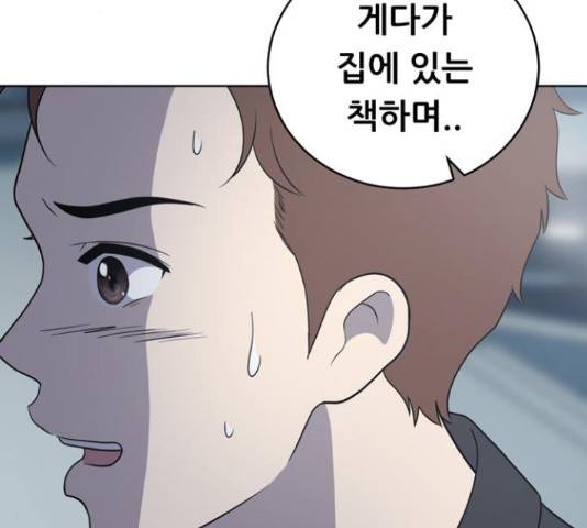 노답소녀 53화 158