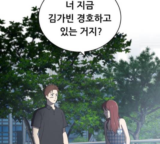 노답소녀 53화 162
