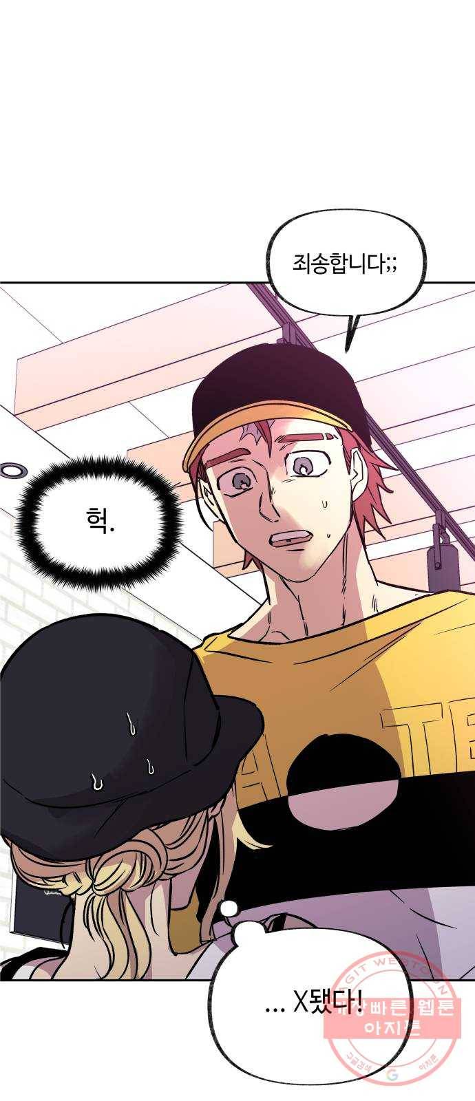보물과 괴물의 도시 58화. 초여름 밤 1