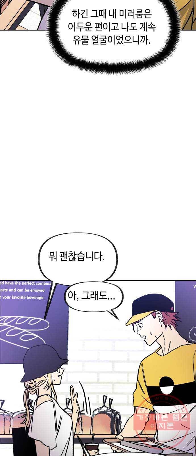 보물과 괴물의 도시 58화. 초여름 밤 4