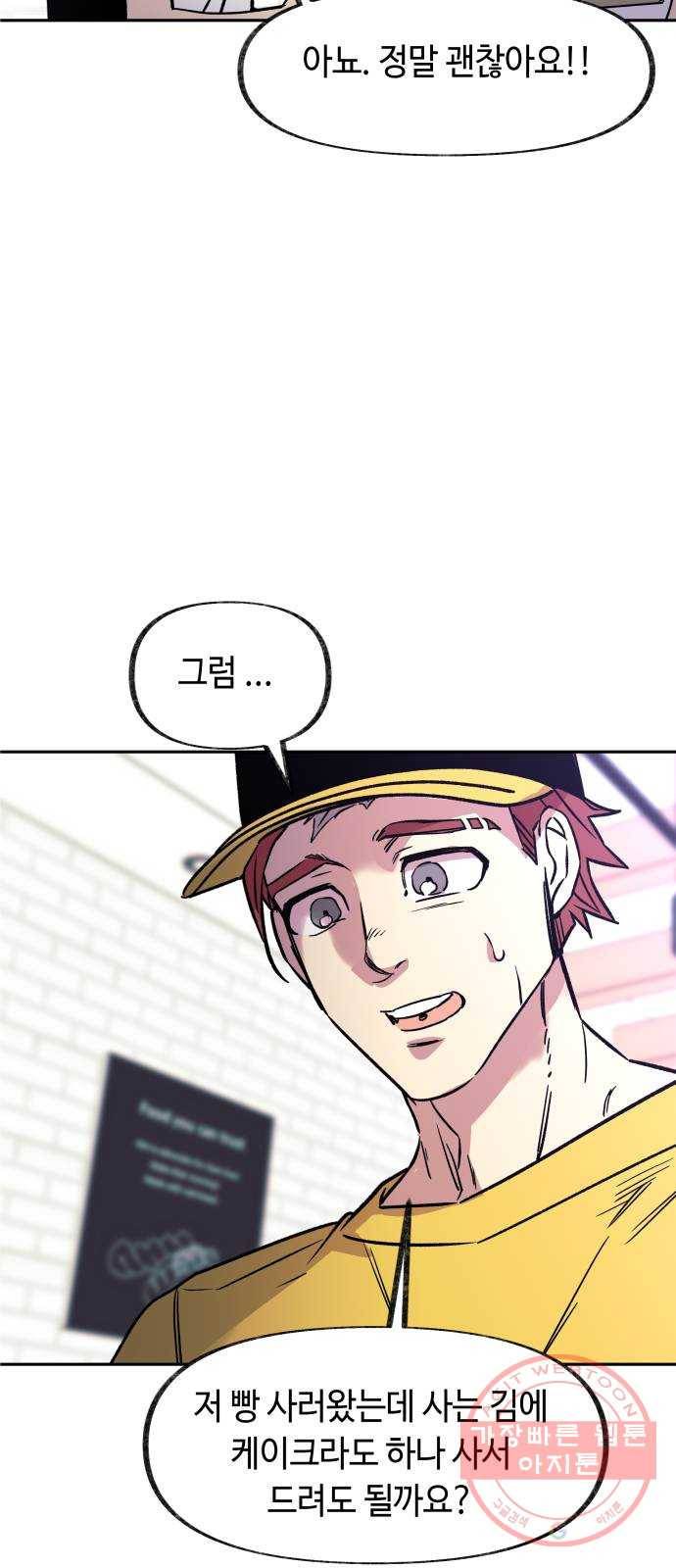 보물과 괴물의 도시 58화. 초여름 밤 5