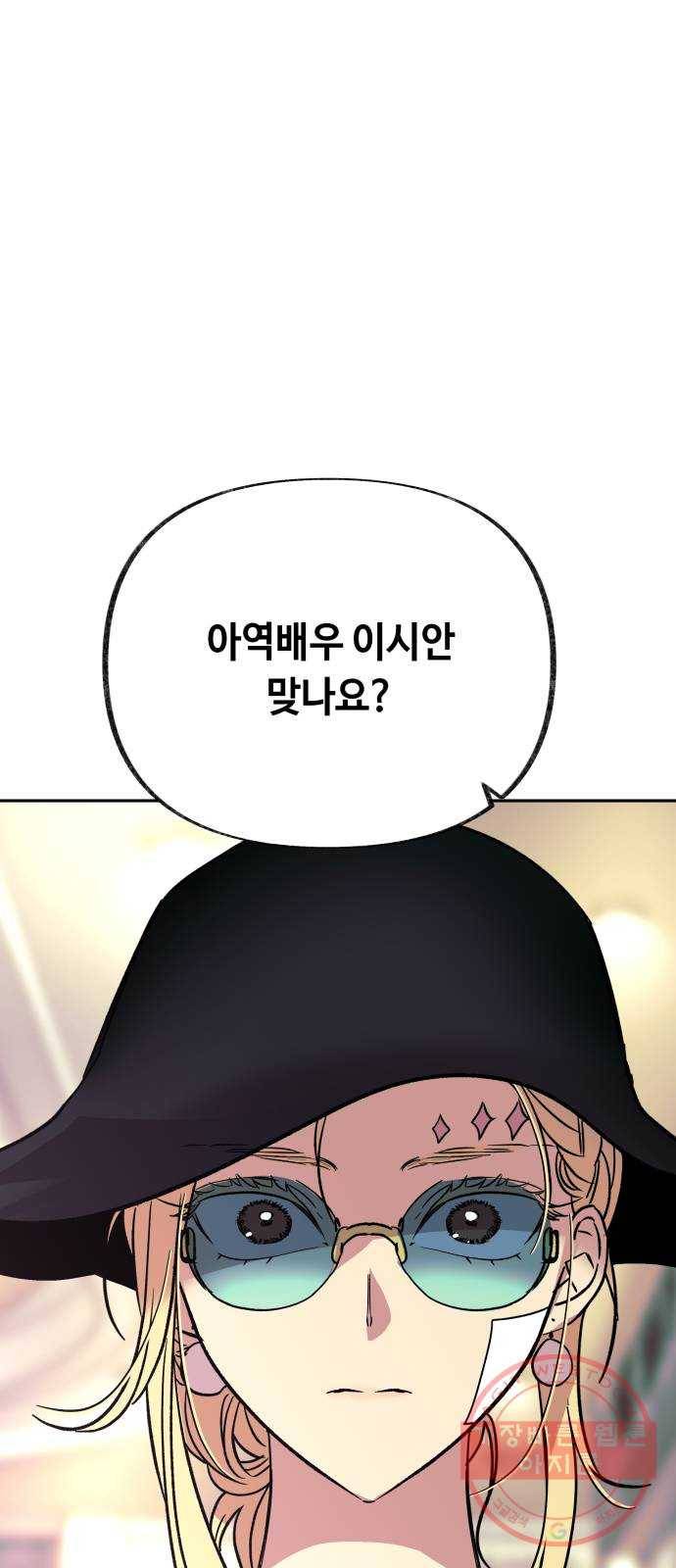 보물과 괴물의 도시 58화. 초여름 밤 9