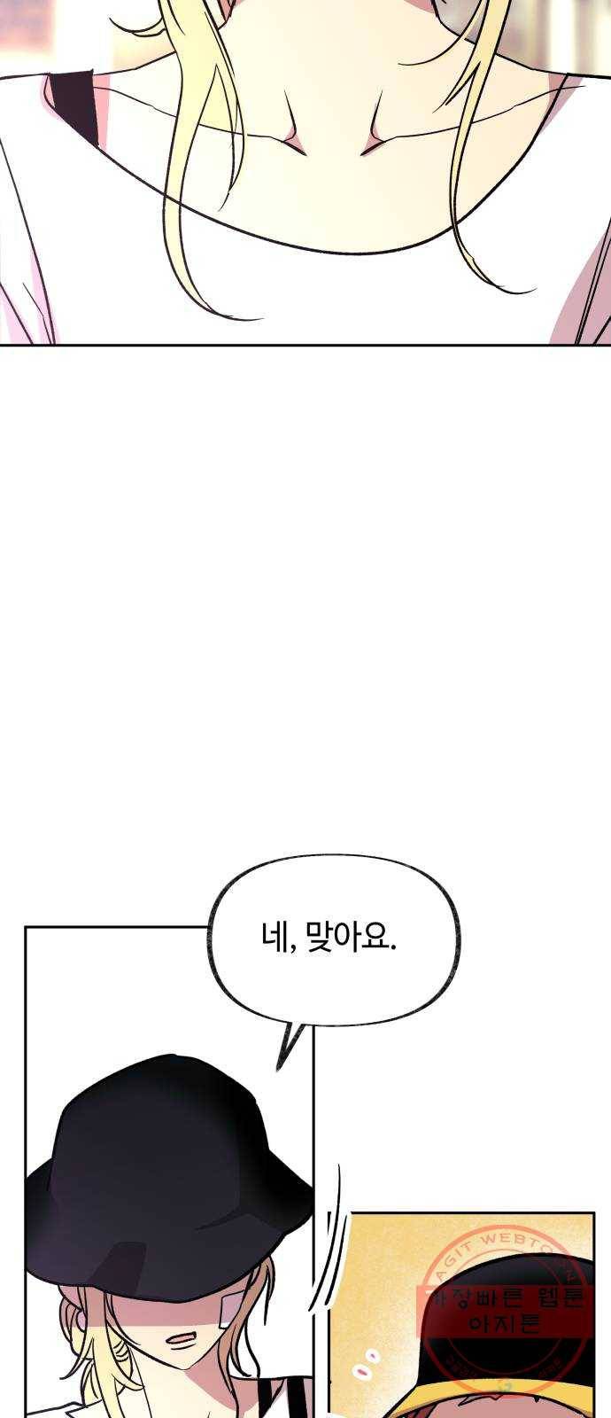 보물과 괴물의 도시 58화. 초여름 밤 10