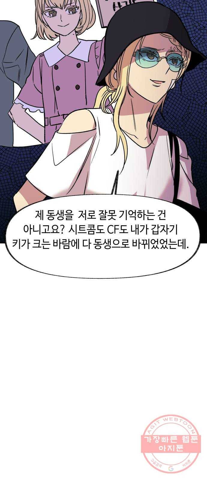 보물과 괴물의 도시 58화. 초여름 밤 12
