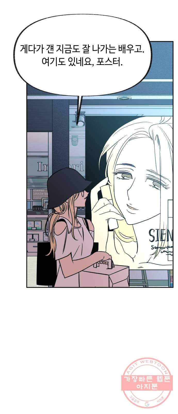 보물과 괴물의 도시 58화. 초여름 밤 13