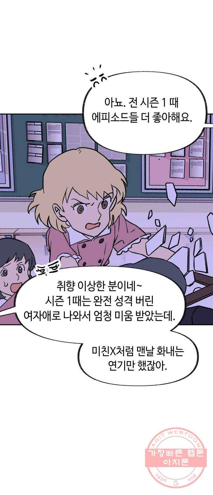 보물과 괴물의 도시 58화. 초여름 밤 14
