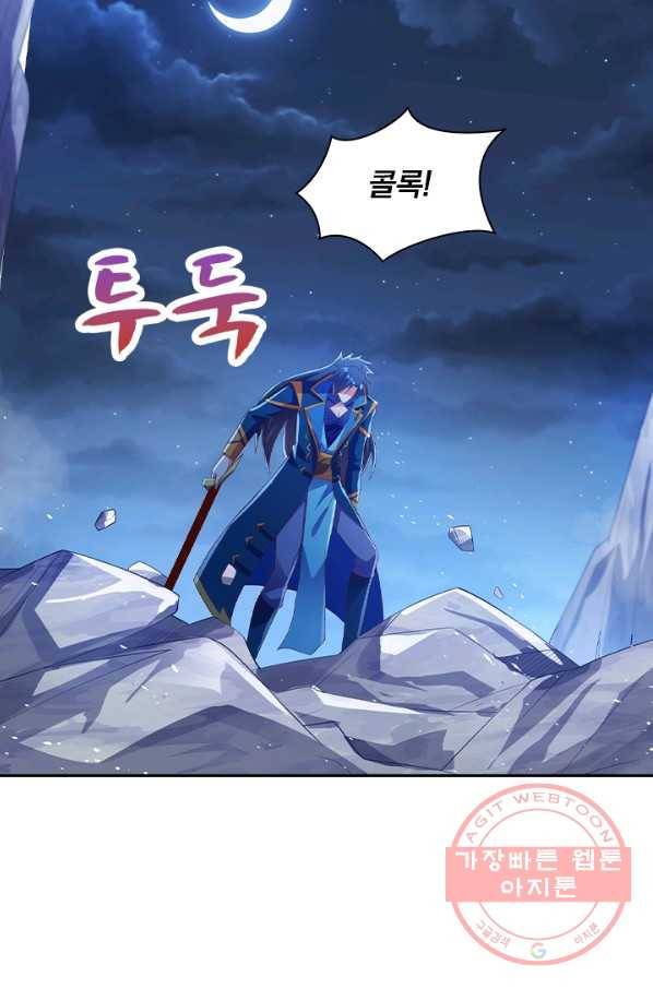 영검존 504화 4