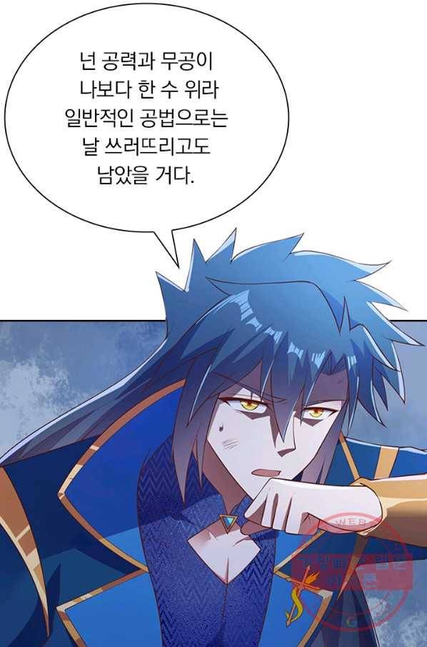 영검존 504화 8