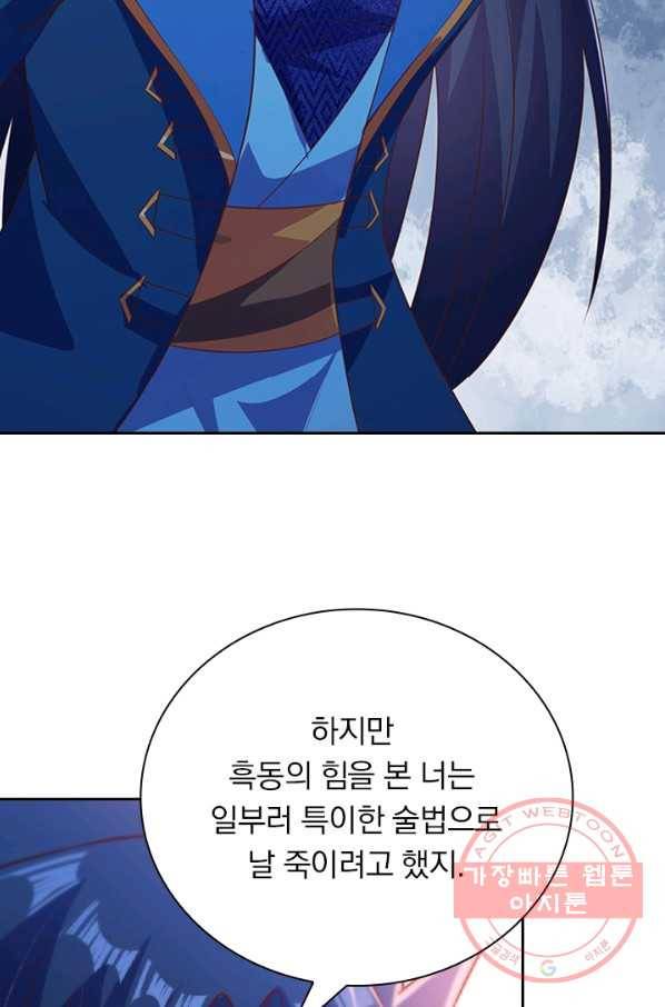 영검존 504화 9