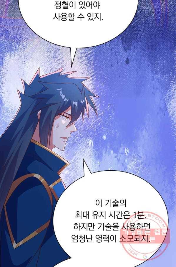 영검존 504화 12