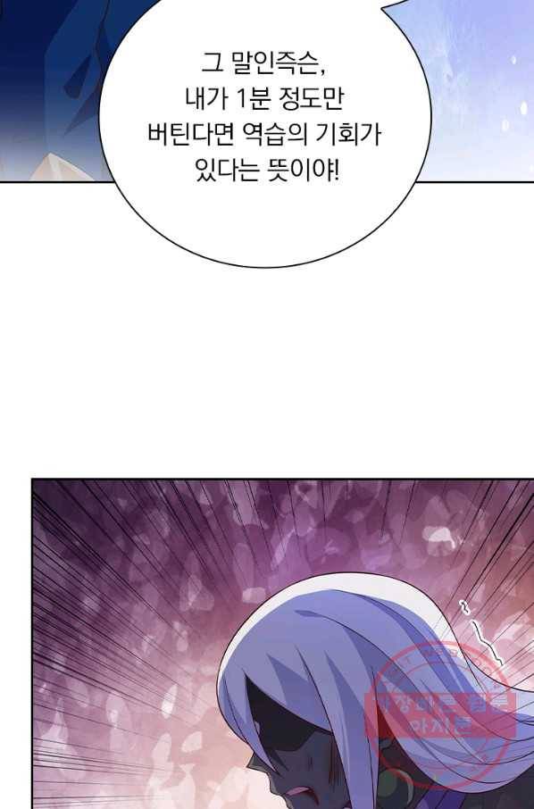영검존 504화 13