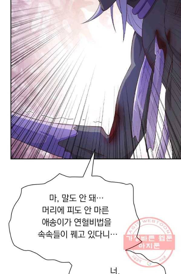 영검존 504화 14