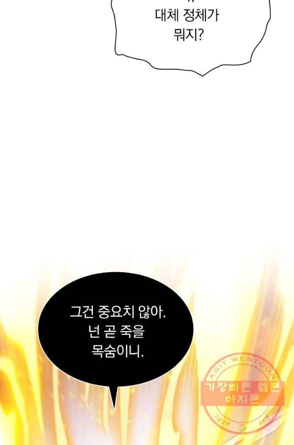 영검존 504화 15