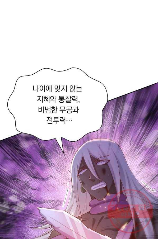 영검존 504화 17