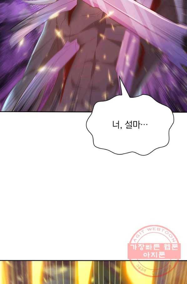 영검존 504화 18