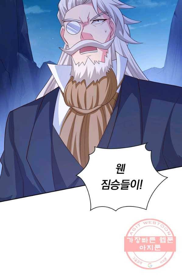 영검존 504화 28