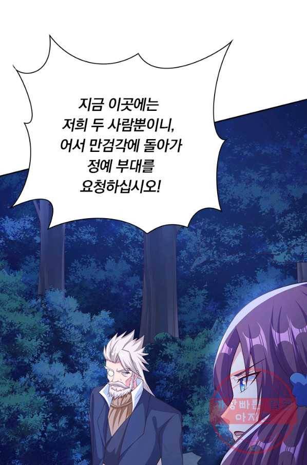 영검존 504화 29