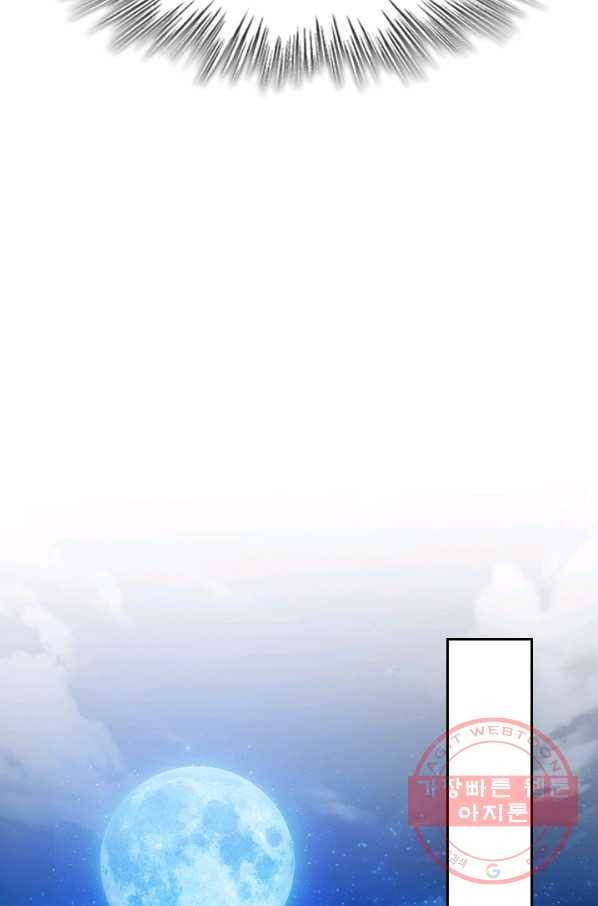 영검존 504화 32